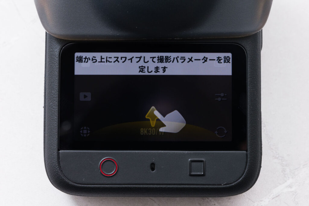 クイックスタートガイドの「端から上にスワイプして撮影パラメーターを設定します」